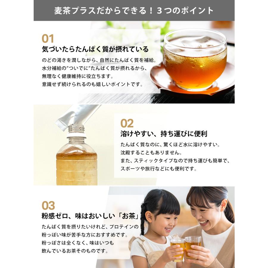 麦茶プラス 粉末スティックタイプ 180g (6g×30包) 個包装 カフェイン