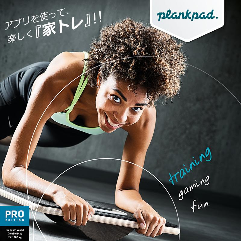 プランクパッド Plankpad PRO 2021SS バランスボード 体幹トレーニング
