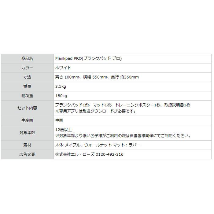 ショッピング プランクパッド Plankpad Pro 21ss バランスボード 体幹トレーニング ゲームアプリ フィットネス 筋トレ インナーマッスル 送料無料13 0円 Aynaelda Com