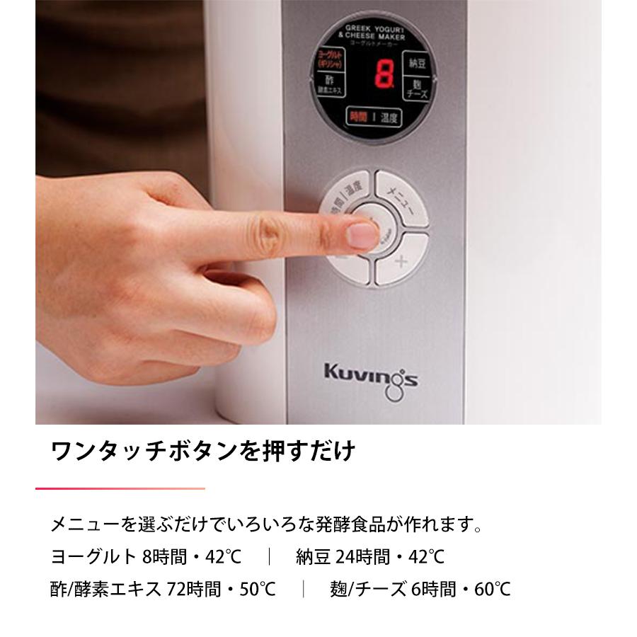 クビンス ヨーグルト&チーズメーカー KGY-713SM 自家製 甘酒 納豆 離乳食 発酵食品 ヨーグルトメーカー レシピブック付き スタイルデポ - 通販 - PayPayモール クビンス ヨーグルト&チーズメーカー KGY-713SM 自家製 甘酒 納豆 離乳食 発酵食品 ヨーグルトメーカー レシピブック付き スタイルデポ - 通販 - PayPayモール