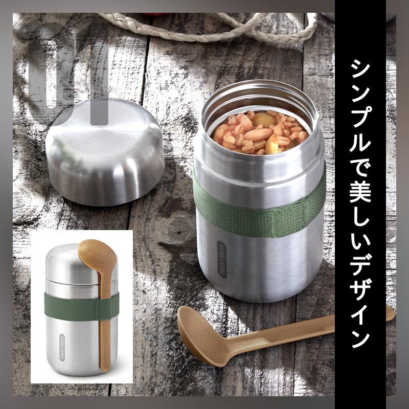 ブラックブルム フードジャー400ml スープジャー スプーン付き 保温