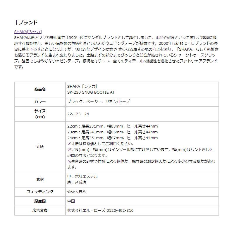 SHAKA シャカ セール 30%OFF shaka ブーツ SNUG BOOTIE AT SHAKA シャカ セール 30%OFF shaka ブーツ SNUG BOOTIE AT