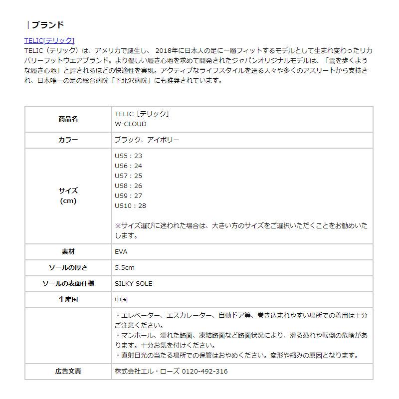 正規品 テリック サンダル ALLROADS -S3  ダブル オールローズ 2024SS リカバリーサンダル レディース メンズ スポーツサンダル ユニセックス 送料無料｜style-depot｜13