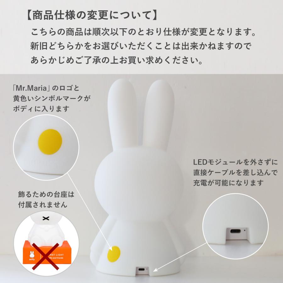 Mr Maria（ミスターマリア） First Light miffy&friends バンドルオブ