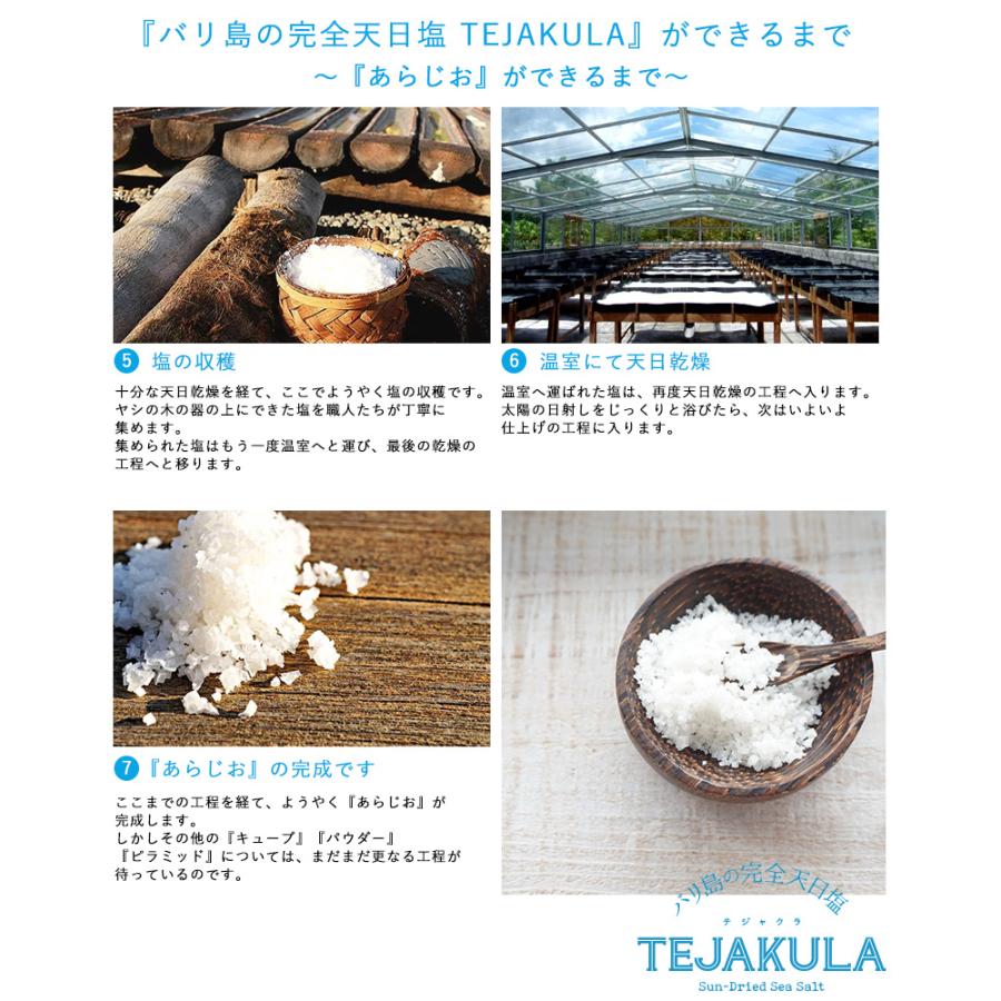 ちはる様 バリ島 クサンバの塩(完全天日塩)4kg テジャクラ バリ島の完全天日塩 あらじお500g バリ島の塩 インドネシア