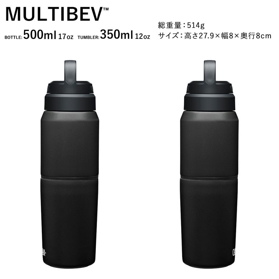 Camelbak キャメルバック マルチビブ17oz 500ml CAMELBAK 保温