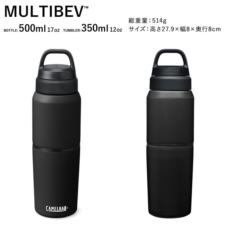 Camelbak キャメルバック マルチビブ17oz 500ml CAMELBAK 保温