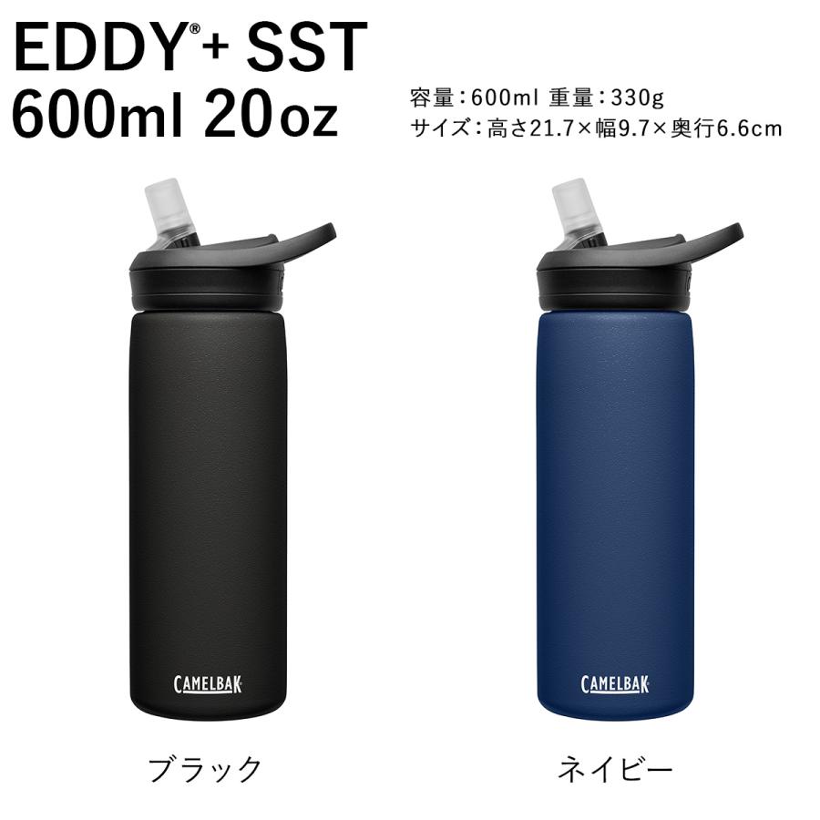 CAMELBAK製　キャメルバック Camelbak キャメルバック エディプラス ステンレス20oz 600ml