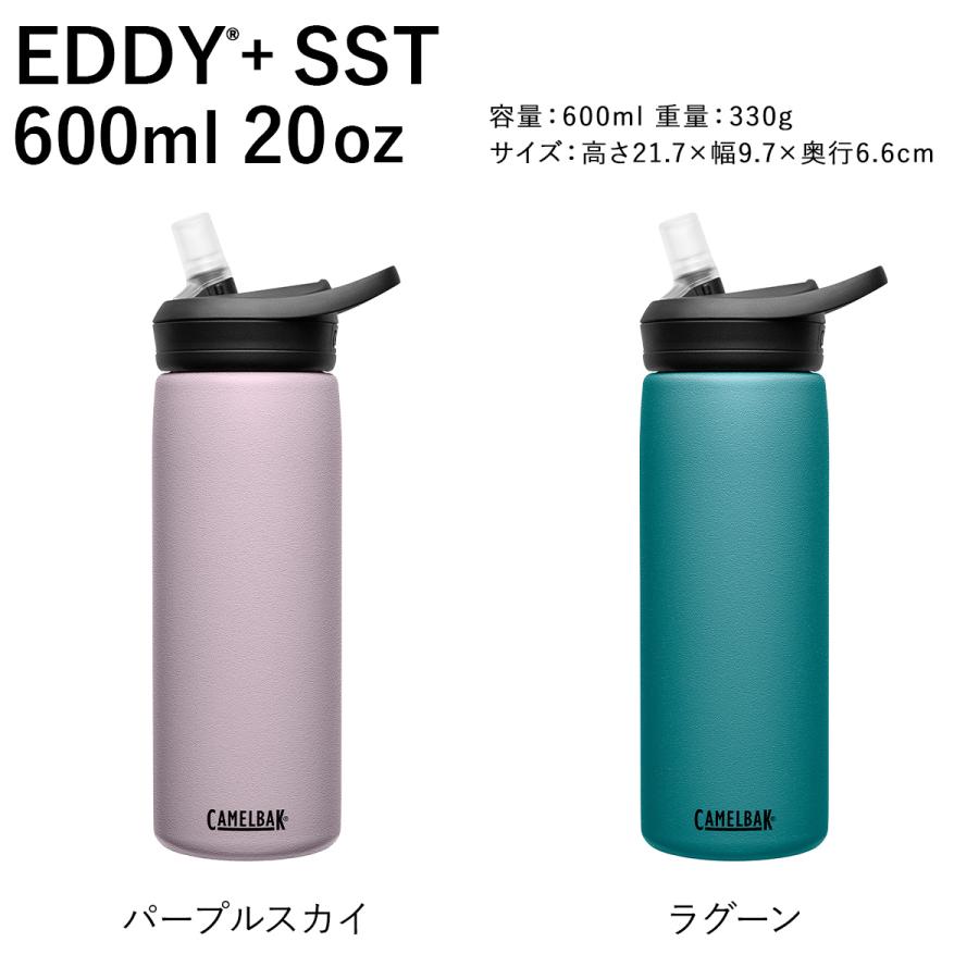 キャメルバック エディプラス ステンレス20oz 600ml CAMELBAK 水筒 保冷 スポーツ ジム BBQ マイボトル 送料無料｜style-depot｜05