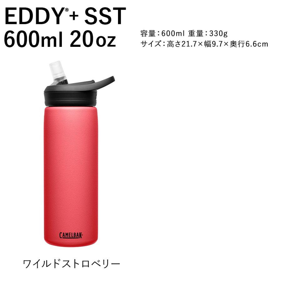 キャメルバック エディプラス ステンレス20oz 600ml CAMELBAK 水筒 保冷 スポーツ ジム BBQ マイボトル 送料無料｜style-depot｜06