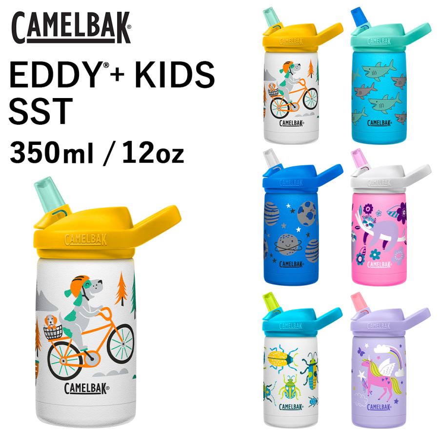Camelbak（キャメルバック） エディプラス キッズ ステンレス12oz