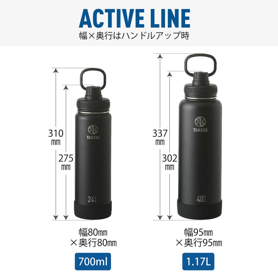 タケヤ 水筒 700  タケヤフラスク アクティブライン0.7L 保冷専用 水筒 ハンドル付 バンパー ステンレスボトル 真空断熱 直飲み ボトル 送料無料｜style-depot｜09