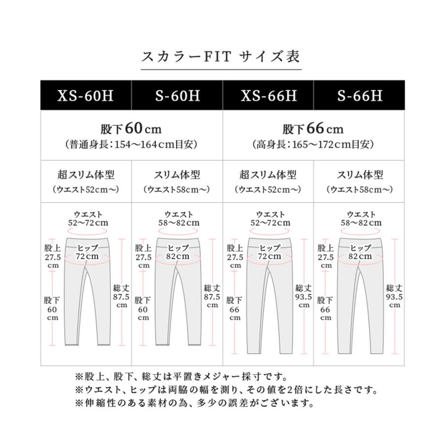 スカラー SKALLER FIT ヨガウェア レディース ヨガレギンス ヨガパンツ
