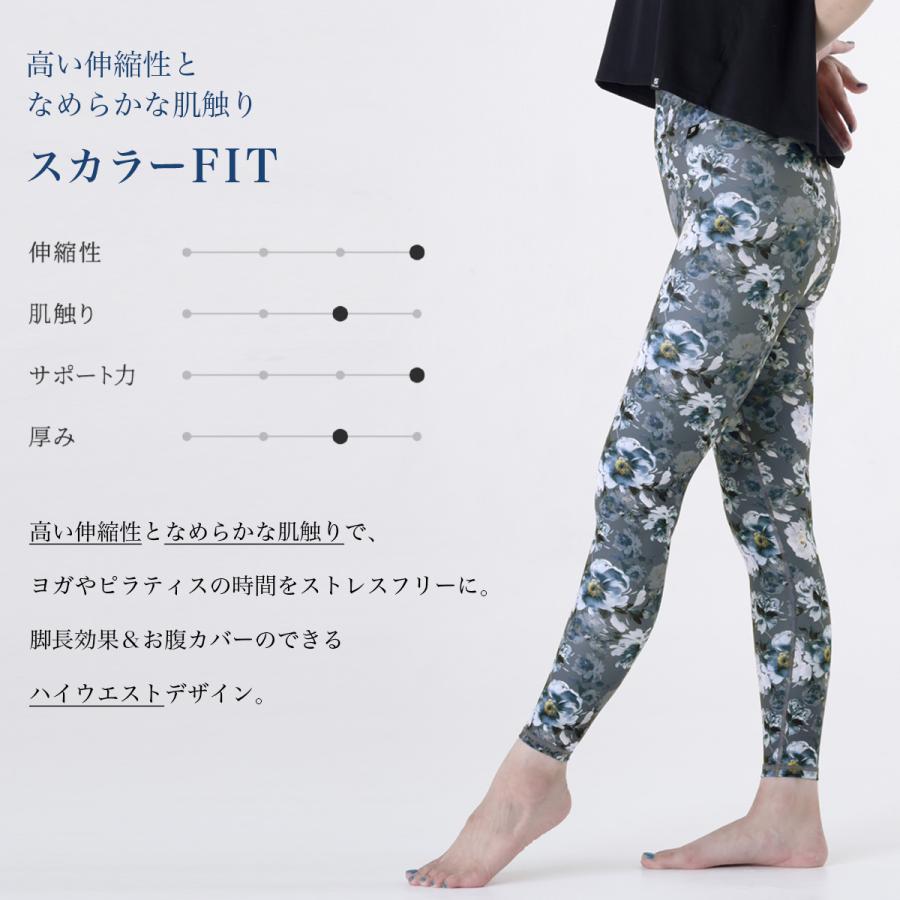 スカラー SKALLER FIT 柄 ヨガウェア レディース ヨガレギンス