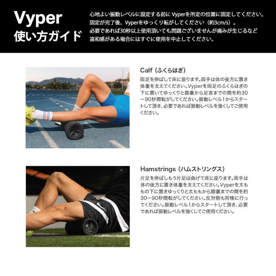 HYPERICE（ハイパーアイス） 正規品 Vyper 3 バイパー 3 フォーム