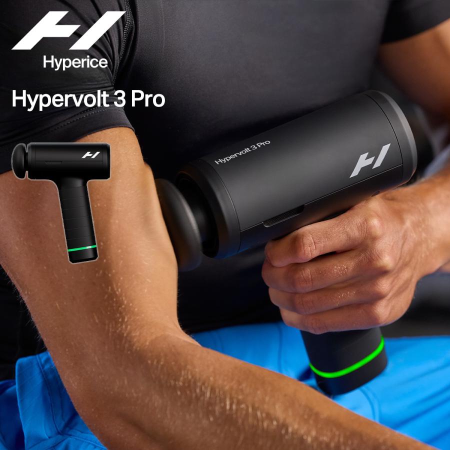 Hyperice マッサージガン 本体 HYPERICE（ハイパーアイス） 正規品 Hypervolt 3 Pro ハイパーボルト 3