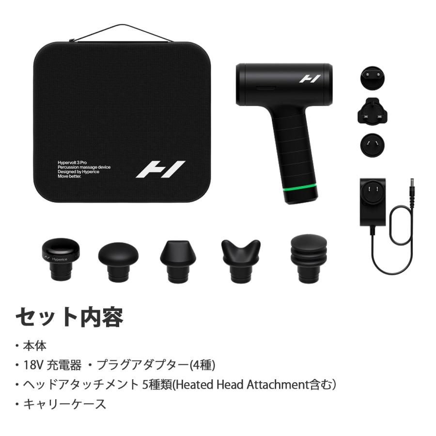 Hyperice マッサージガン 本体 HYPERICE（ハイパーアイス） 正規品 Hypervolt 3 Pro ハイパーボルト 3