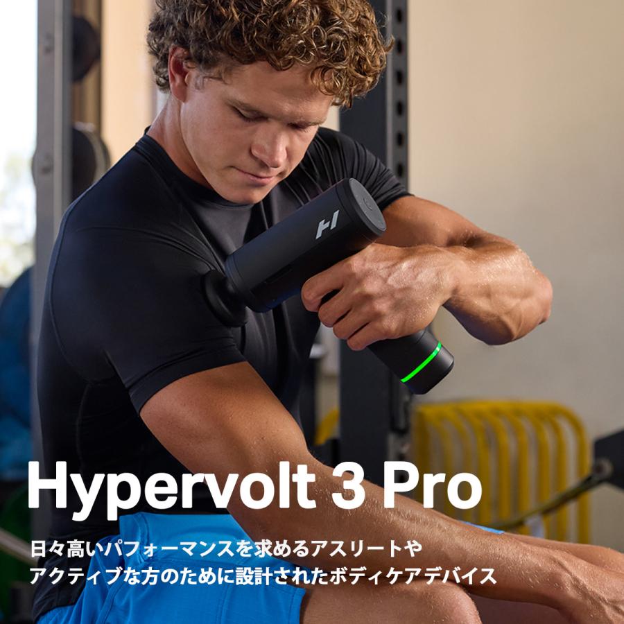 HYPERICE（ハイパーアイス） 正規品 Hypervolt 3 Pro ハイパーボルト 3
