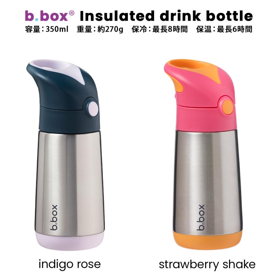 b.box（ビーボックス） b.box Insulated drink bottle 350ml 水筒
