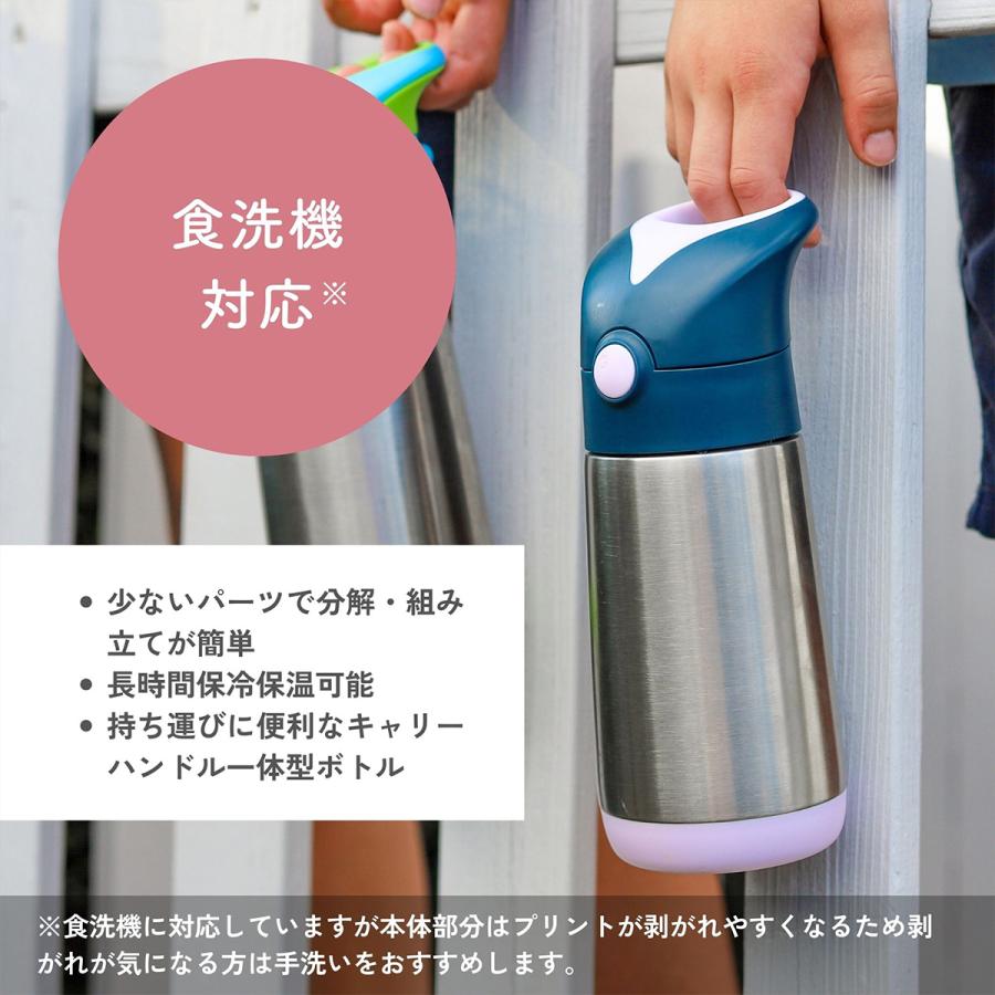 b.box（ビーボックス） b.box Insulated drink bottle 350ml 水筒