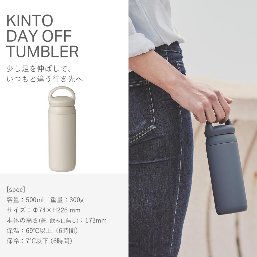 KINTO（キントー） デイオフタンブラー500ml DAY OFF TUMBLER 水筒