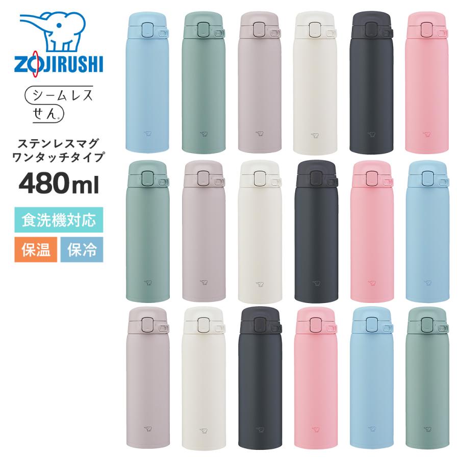 象印（ZOJIRUSHI） ステンレスマグ ワンタッチタイプ480ml SU-BA48