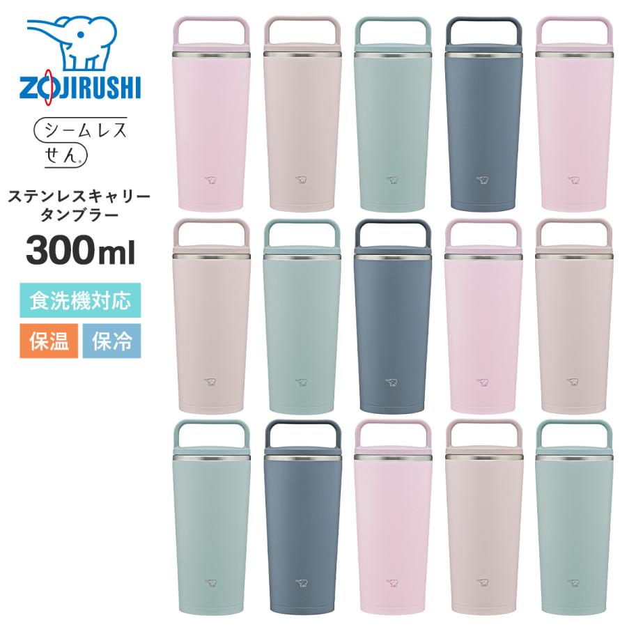 象印 ステンレスキャリータンブラー 300ml ピンク+ブルー (単品売り可) 象印（ZOJIRUSHI） ステンレスキャリー タンブラー 300ml SX-JS30 水筒