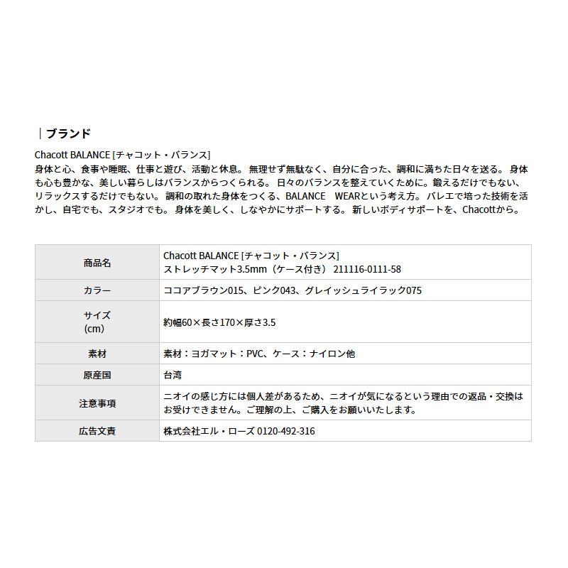 Chacott　ヨガマット（ケース付き）とsuriaのボルスターのセット Chacott ヨガマット（ケース付き）とsuriaのボルスターのセット