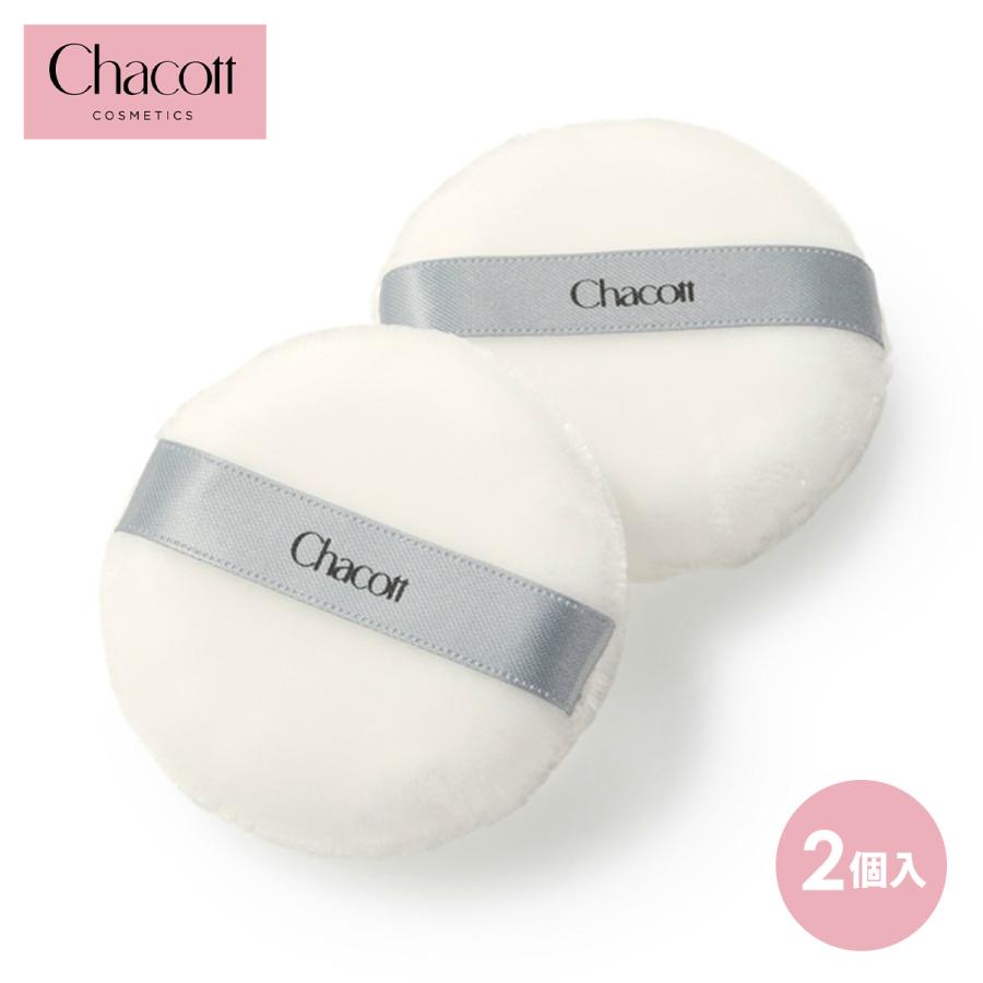 Chacott COSMETICS チャコットコスメティクス パウダーパフ 2ヶ