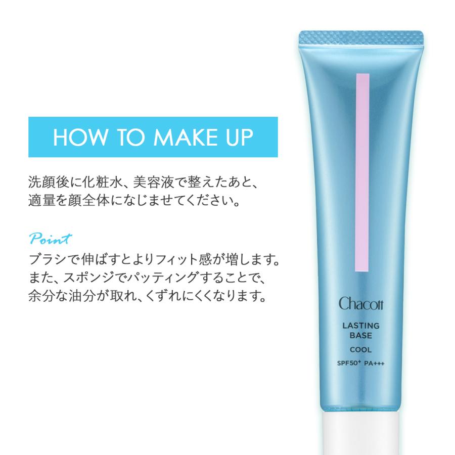 Chacott COSMETICS チャコットコスメティクス ラスティング