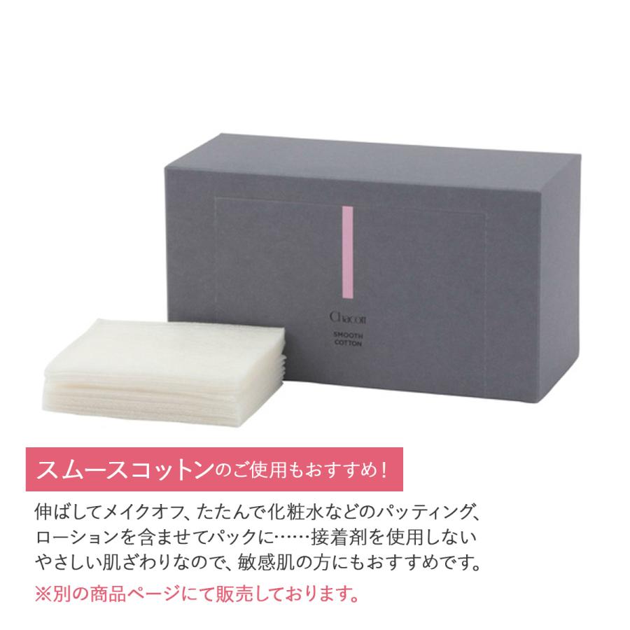 Chacott COSMETICS チャコットコスメティクス クレンジングウォーター