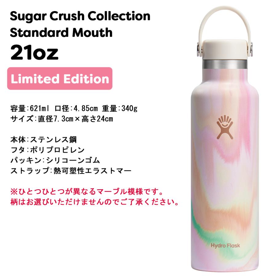 正規品 ハイドロフラスク シュガークラッシュ SUGAR CRUSH スタンダードマウス21oz 限定 8901880141241 保温 保冷 ステンレスボトル 水筒 送料無料｜style-depot｜02