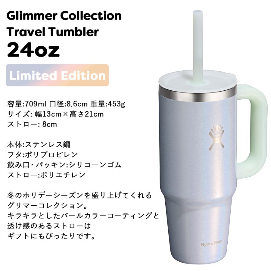 HYDRO FLASK（ハイドロフラスク） 正規品 限定 グリマー トラベル
