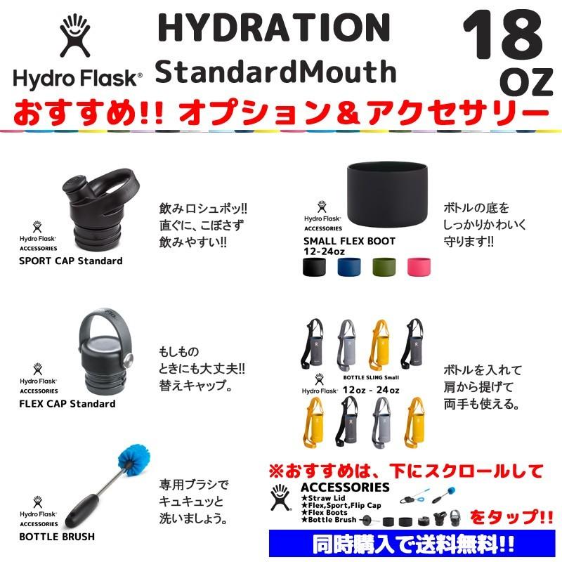 正規品 ハイドロフラスク ハイドレーション スタンダードマウス 2023AW新色 18oz 532ml 5089013 保温 保冷 ステンレスボトル おしゃれ 送料無料｜style-depot｜14