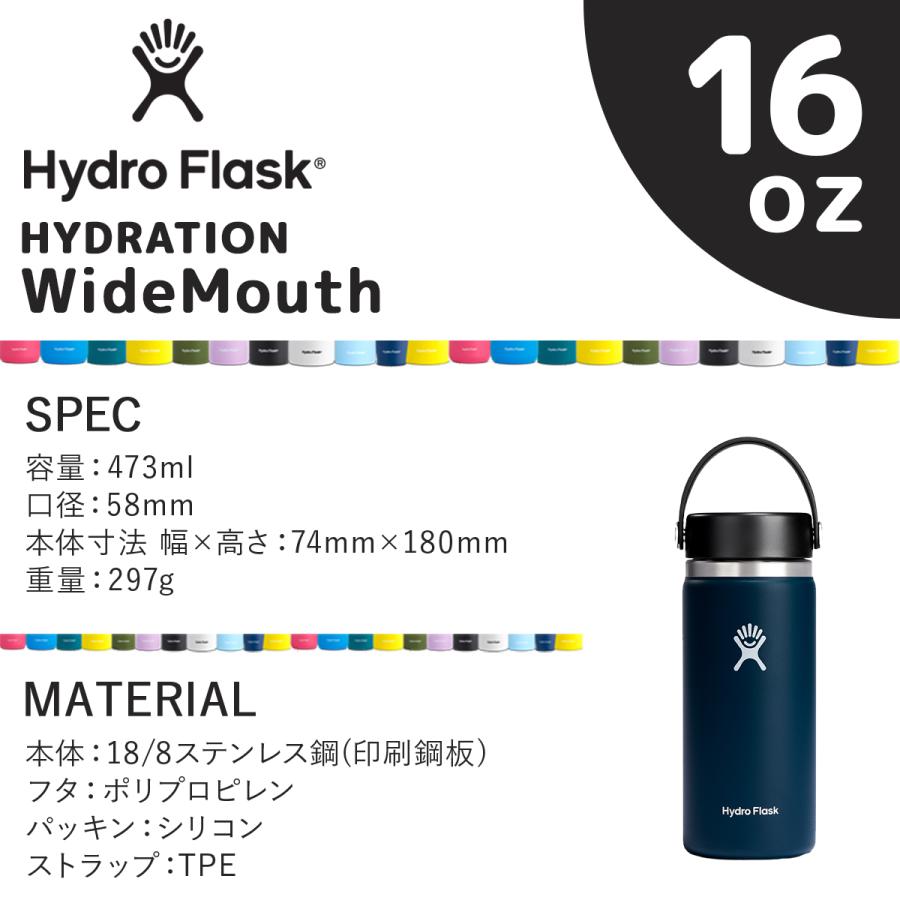 正規品 ハイドロフラスク ハイドレーション ワイドマウス 2024SS新色 16oz 473ml 473ミリリットル 5089022 保温 保冷 ステンレスボトル おしゃれ 送料無料｜style-depot｜10