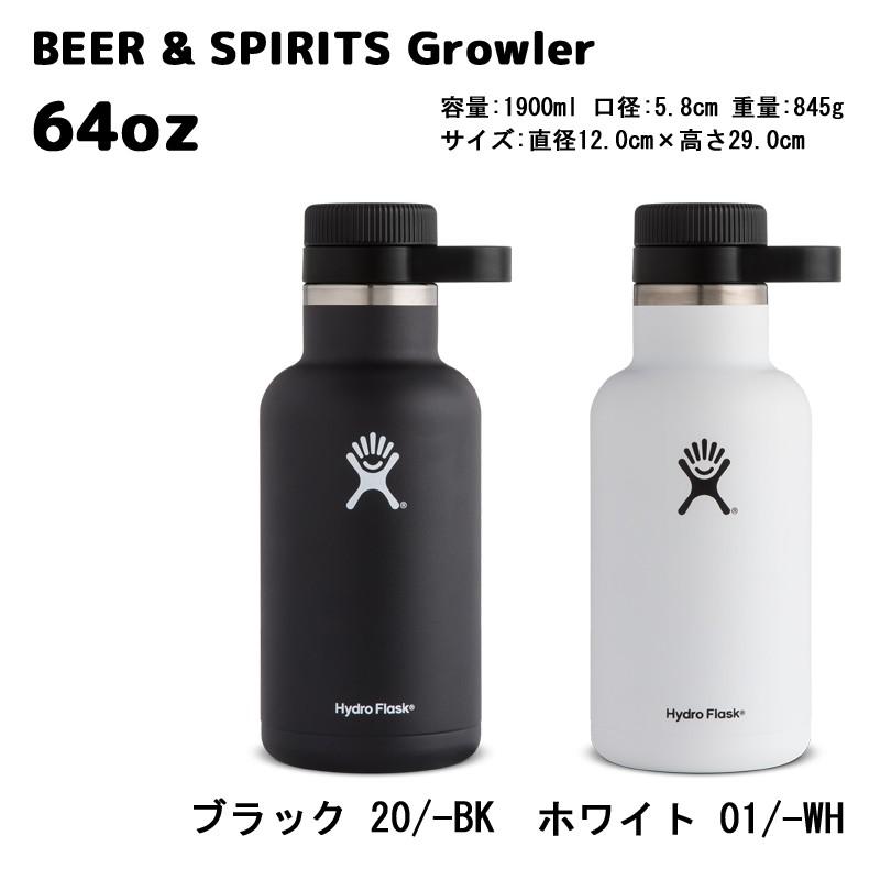 HYDRO FLASK 正規品 ハイドロフラスク スピリット グローラー HYDRO FLASK 正規品 ハイドロフラスク スピリット グローラー