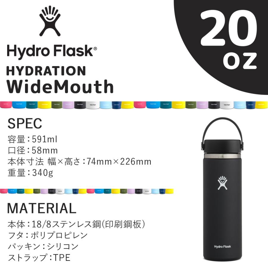 正規品 ハイドロフラスク ハイドレーション ワイドマウス 2024SS新色 20oz 591ml 591ミリリットル 5089024 保温 保冷 ステンレスボトル おしゃれ 送料無料｜style-depot｜10