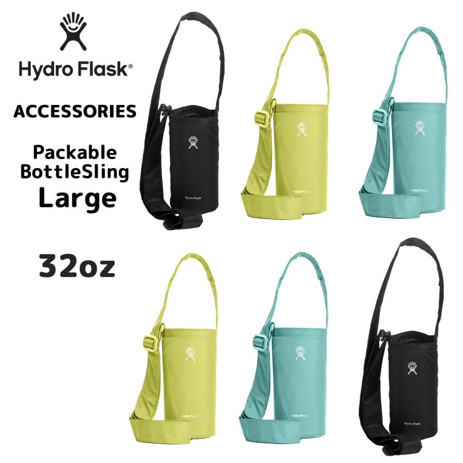 HYDRO FLASK（ハイドロフラスク） 正規品 水筒カバー 肩掛け