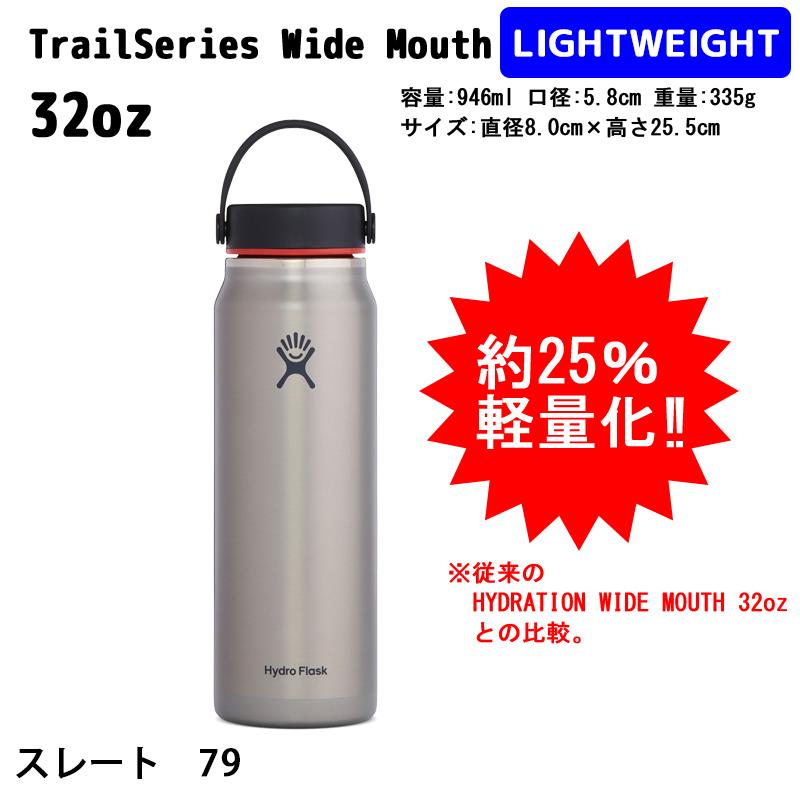 爆買い新品 ハイドロフラスク 保温 保冷 ステンレスボトル おしゃれ 送料無料 スタイルデポ 通販 Paypayモール ライトウエイト ワイドマウス 32oz 946ml 946ミリリットル 大容量 Hydroflask 通販安い