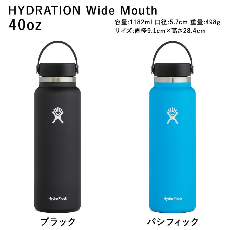 正規品 ハイドロフラスク ハイドレーション ワイドマウス 40oz 1182ml 89011500 2023SS新色 保温 保冷 ステンレスボトル おしゃれ 送料無料｜style-depot｜03