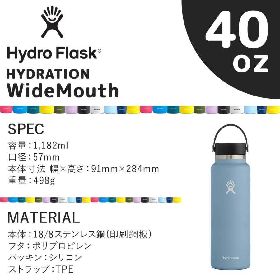 正規品 ハイドロフラスク ハイドレーション ワイドマウス 40oz 1182ml 89011500 2023SS新色 保温 保冷 ステンレスボトル おしゃれ 送料無料｜style-depot｜08