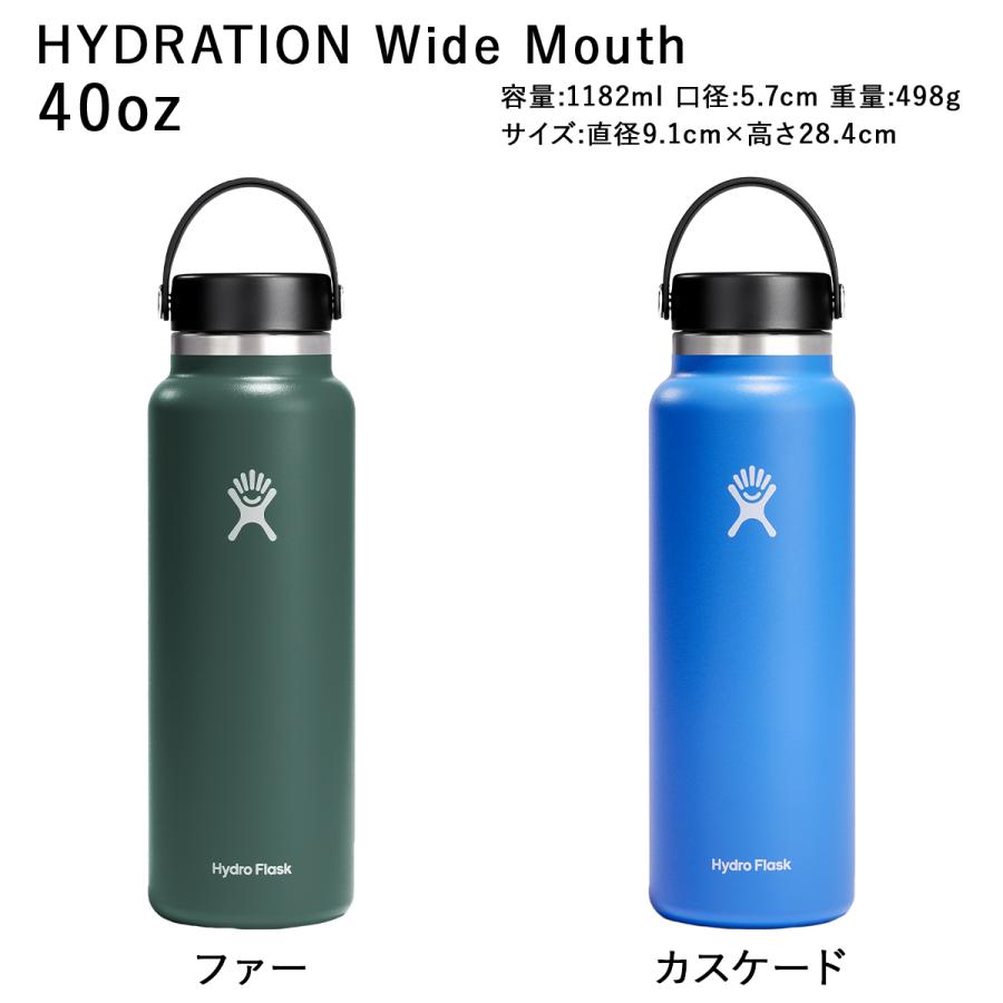 正規品 ハイドロフラスク ハイドレーション ワイドマウス 40oz 1182ml 89011500 2023SS新色 保温 保冷 ステンレスボトル おしゃれ 送料無料｜style-depot｜07