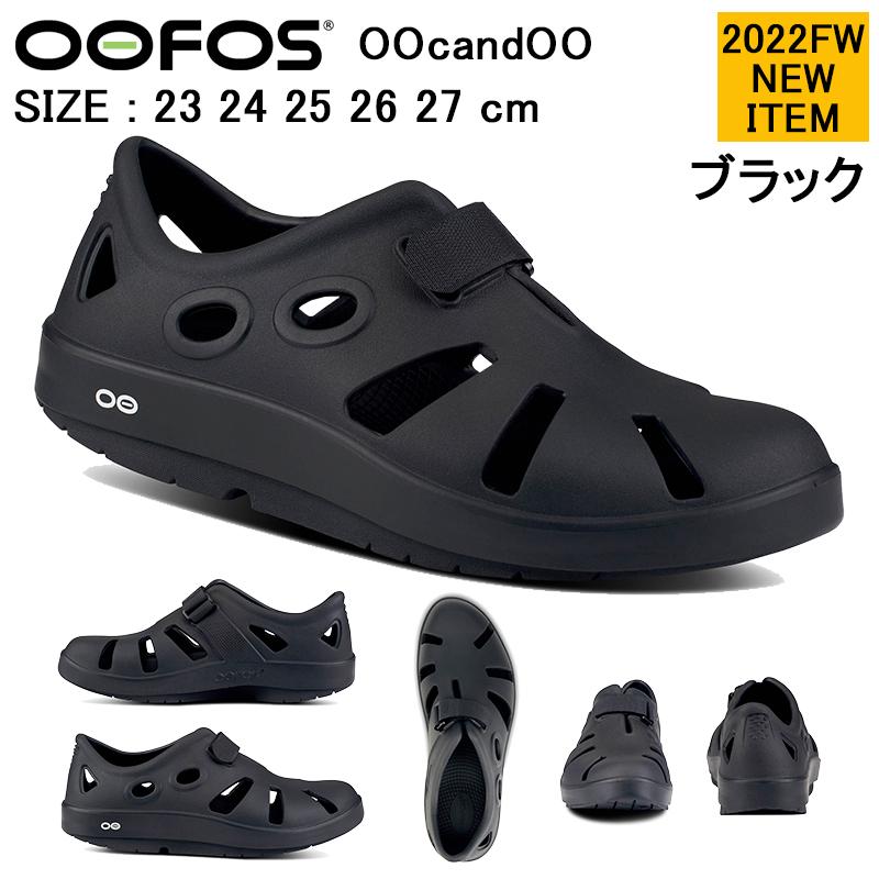 ウーフォス　ウーキャンドゥ　サンダル 楽天市場】◇[OOCANDOO]OOFOS(ウーフォス) OOcandOO（ウー