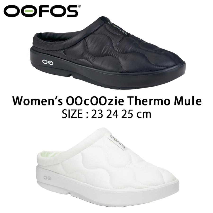 OOFOS（ウーフォス） 正規品 ウィメンズ ウークージー サーモミュール