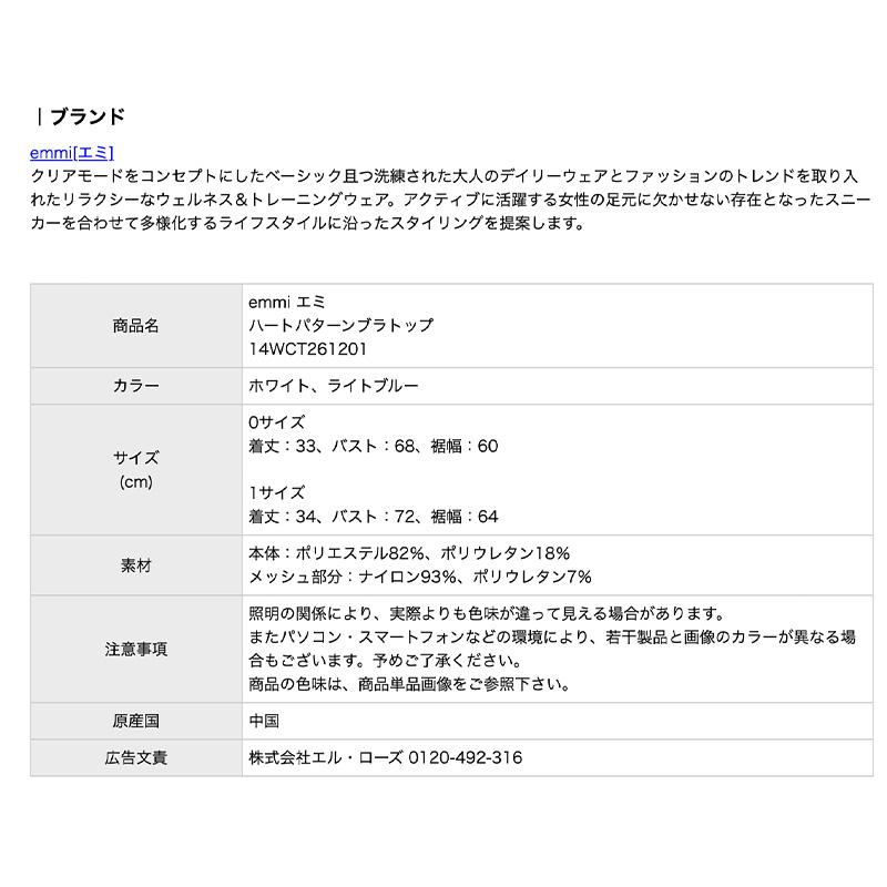emmi yoga（エミヨガ） エミ emmi ヨガウェア トップス ハートパターン
