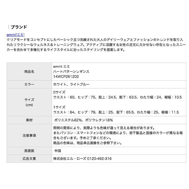 emmi yoga（エミヨガ） エミ emmi ヨガウェア ボトムス ハートパターン