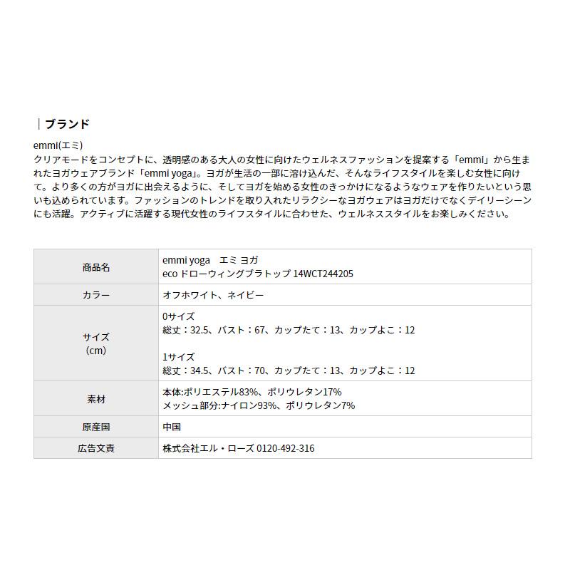 emmi yoga エミヨガ セール ヨガウェア トップス ecoロー emmi yoga エミヨガ セール ヨガウェア トップス ecoロー