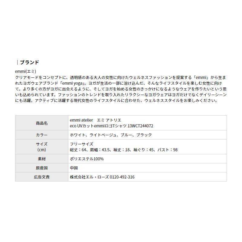 emmi yoga エミヨガ ヨガウェア トップス eco UVカットemmiロゴT emmi yoga エミヨガ ヨガウェア トップス eco UVカットemmiロゴT