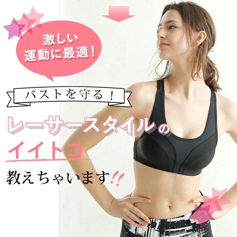 スポーツブラ Vispos 売れ筋新商品 揺れない レーサースタイル インナー スポーツウエア スポブラ かわいい メール便送料無料 ヴィスポス オシャレ