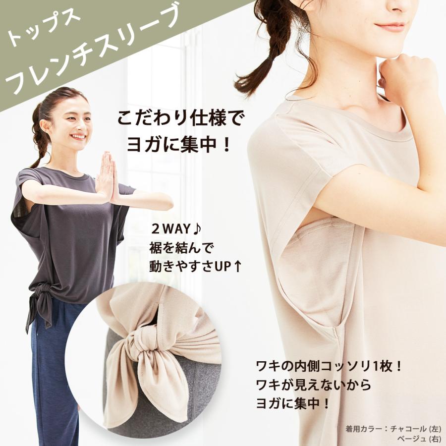 shanti（シャンティ） ヨガウェア 上下セット フレンチスリーブ 体型